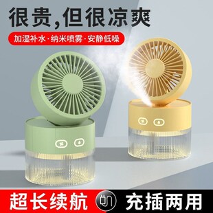 制冷喷雾小风扇USB充电学生宿舍办公室桌面台式 静音小型随身便携