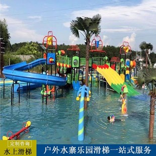 玻璃纤维滑梯户外儿童游乐园水上游泳池淘气堡水寨大型彩虹滑梯定