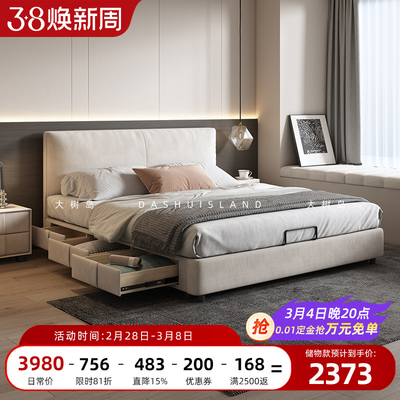 大树岛家居奶油风床轻奢现代简约布艺床北欧储物收纳猫抓布主卧床