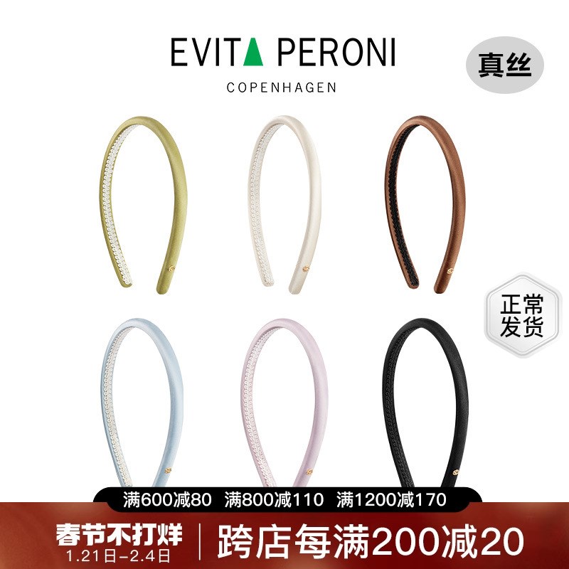 丹麦Evita Peroni/依慧达新款真丝细发箍女款高颅顶头箍防滑发卡
