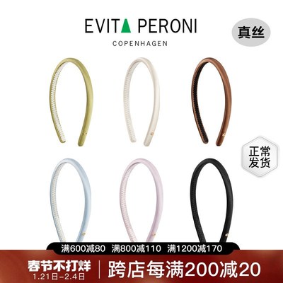 丹麦Evita Peroni/依慧达新款真丝细发箍女款高颅顶头箍防滑发卡