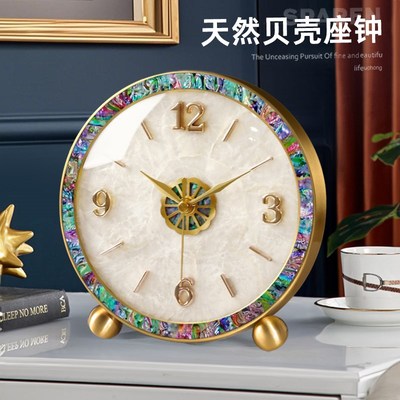 轻奢高级感座钟客厅桌面时钟摆台式2025新款家用黄铜贝壳钟表摆件