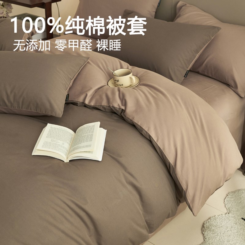 被套单件200x230双人全棉水洗棉被罩150x200床单人被单四件套
