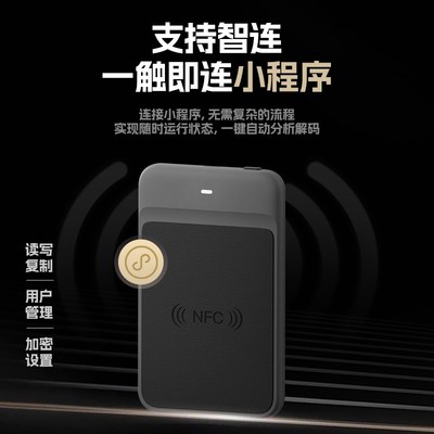 icid门禁卡电梯卡万用解码器nfc读写器门禁复制器复制卡复刻机器