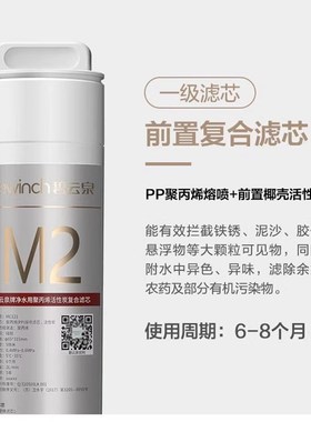 碧云泉G7净水机滤芯R505/R509/R510净水器滤芯MC121/R123/QC111