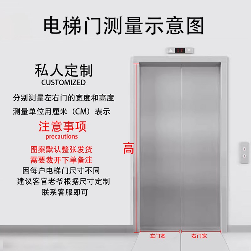 卡通创意电梯门贴纸儿童房卧室门装饰贴画入户门商场贴自粘门贴画图片