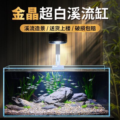 金晶五线超白玻璃鱼缸家用客厅大型溪流缸裸缸小型生态龟缸