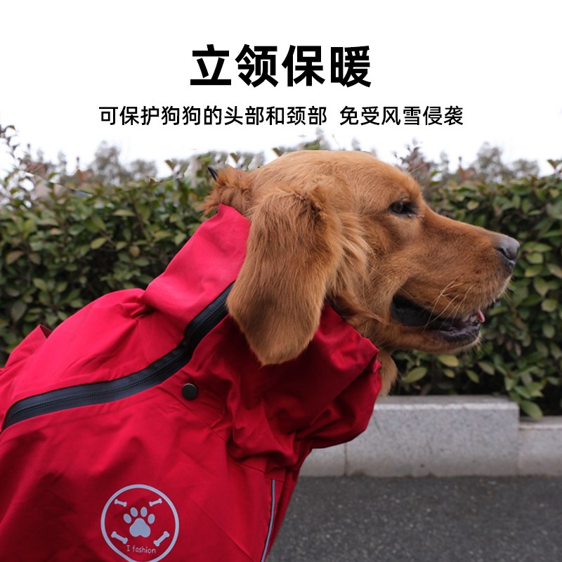 狗狗冲锋衣四脚全包雨衣中大型犬雨衣边牧冬天大狗狗滑雪服防水衣