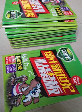 绿叶GL02145超强力粘鼠板灭大老鼠贴胶夹捕鼠驱鼠纸加厚10张装