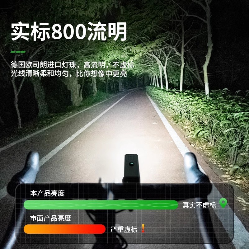 自行车灯夜间骑行灯长续航超亮强光照明山地公路车夜骑灯单车前灯
