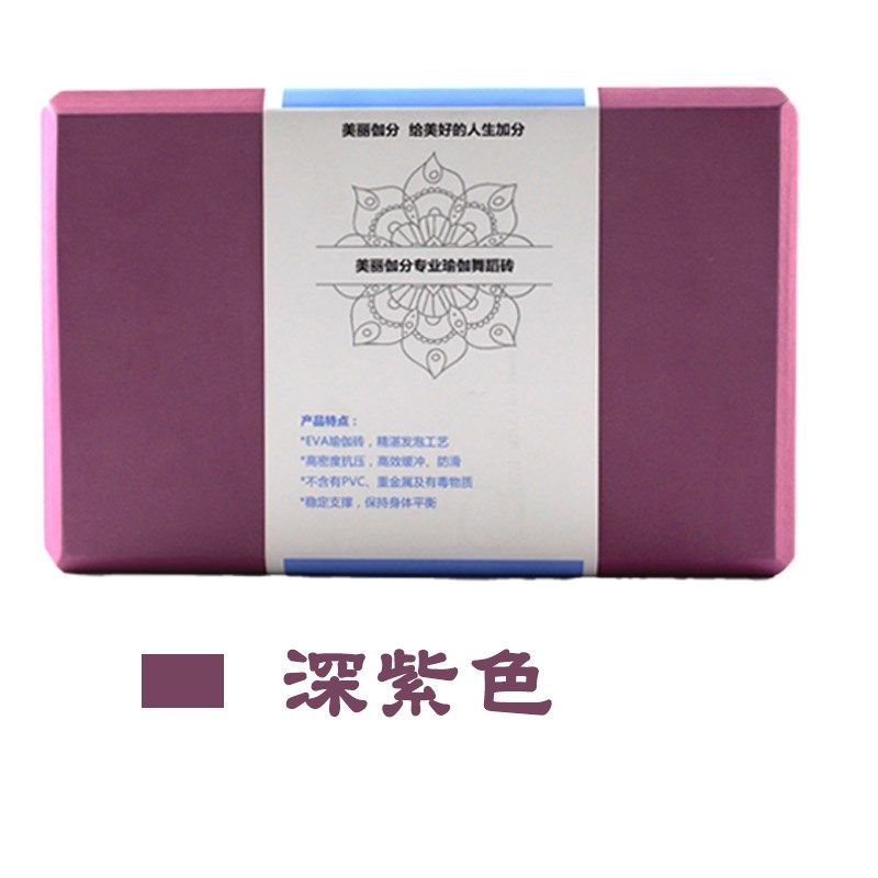 高密度儿童舞蹈泡沫砖加重加硬平衡劈叉软开砖高质成人瑜伽砖500g,运动/瑜伽/健身/球迷用品,瑜伽砖,淘宝优惠券,粉丝福利购,淘宝优惠卷