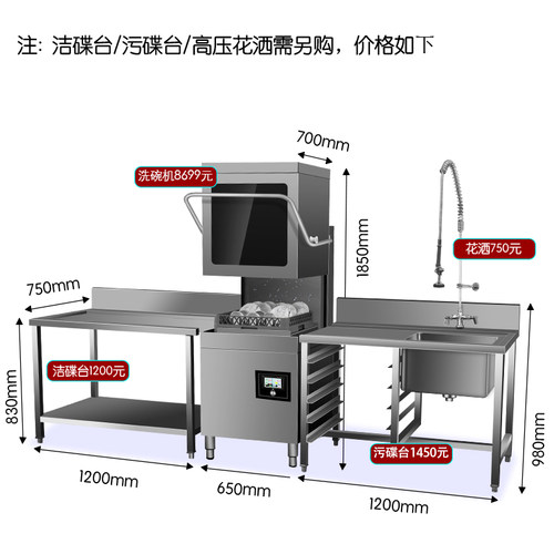 浩威莱斯揭盖式洗碗机商用大小型自动餐饮饭店食堂餐厅用厨芯洗杯
