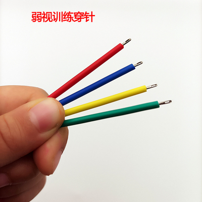 弱视训练穿针穿珠子儿童远视散光精细目力训练视力矫正玩具特小针