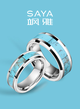 飒雅绿松石男女戒指食指尾戒时尚指环情侣对戒婚戒送男友生日礼物