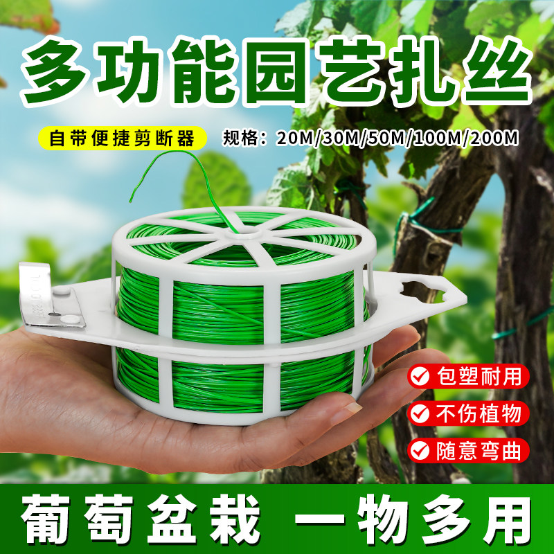 园艺捆扎线扎线月季爬藤植物固定架花支架捆绑神器扎带捆线铁丝扎