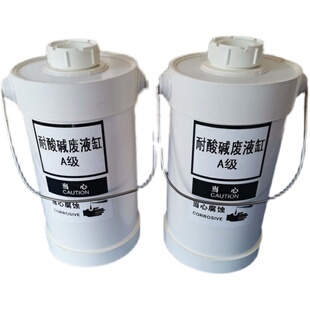 实验室废液缸圆形螺纹口废液桶方形废液回收桶耐酸碱圆形废液缸