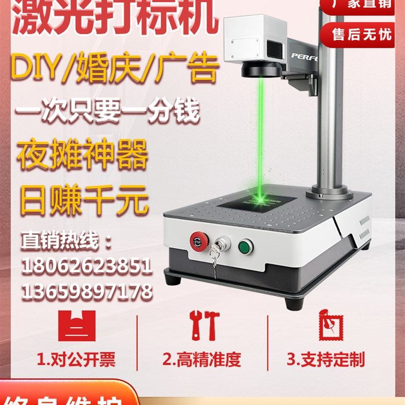 嘉信光纤激光打标机雕刻机小型便携式刻字机打码机金属激光雕刻机,五金/工具,雕刻机,淘宝优惠券,粉丝福利购,淘宝优惠卷