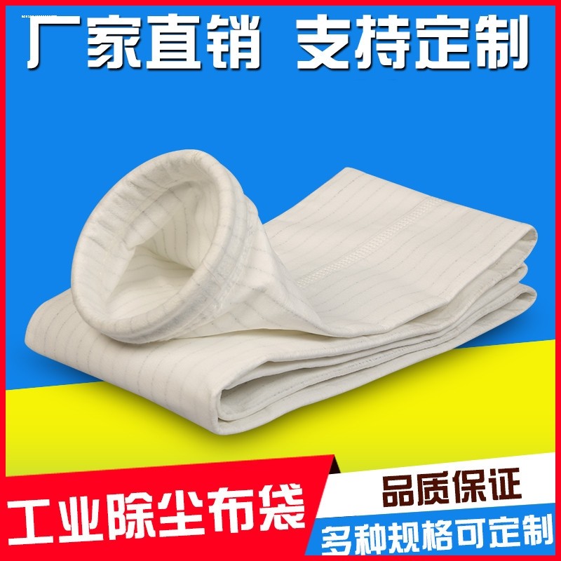 工业脉冲除尘布袋涤纶氟美斯温袋供应覆膜防尘除尘器布袋,五金/工具,施工除尘器,淘宝优惠券,粉丝福利购,淘宝优惠卷