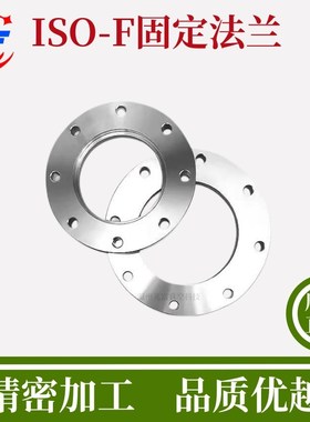 IOF真空固定法兰内焊螺栓螺丝盲板