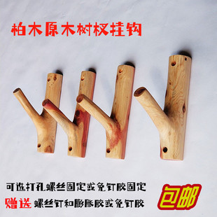 实木柏木树杈挂钩打复古树枝玄关木质装饰墙壁挂衣钩衣帽钩