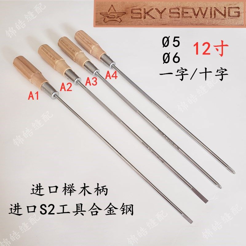 材料木档螺丝刀带磨砂螺纹一字刀头 十字 寸防滑刀,五金/工具,螺丝批组套,淘宝优惠券,粉丝福利购,淘宝优惠卷