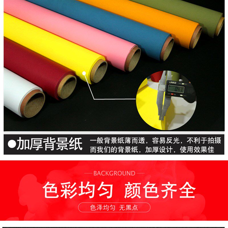 摄影单色背景纸 纯色单色纸影楼拍照儿童L摄影抠像布拍摄用扣图布