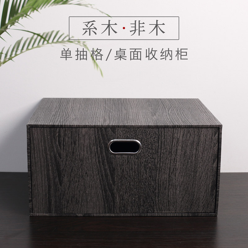 衣帽间收纳盒抽屉式黑色整理箱大号桌F面书桌下家用桌上书架柜装