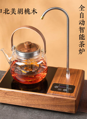 翊博胡桃实木电陶l炉自动上水煮茶器自带抽水电磁炉蒸茶器烧水炉
