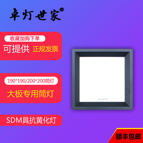 集成吊顶蜂窝大板专用灯19*19方灯20*20弹簧卡扣灯暗装Z嵌入式方
