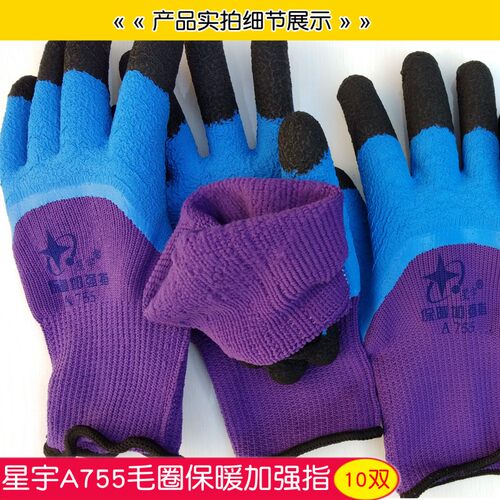 手套劳保浸胶耐磨防n滑工作带胶加厚毛圈加绒保暖工地工作防寒手