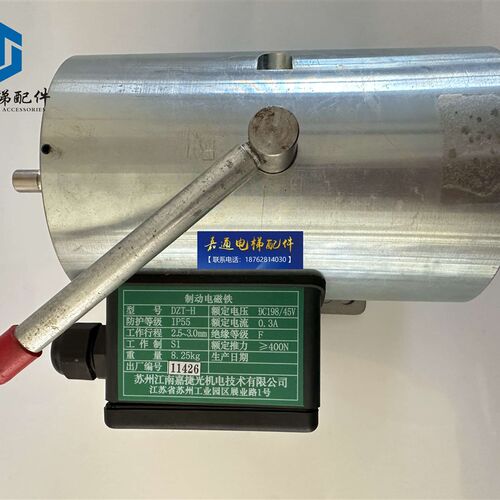 电梯配件/江南嘉捷/制动器/DZT-H/DZT-L/扶梯S制动器/人行道制动