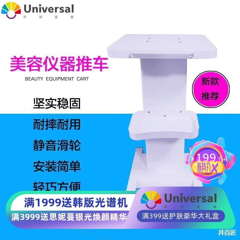 新品台式美容仪器推车小气u泡架子移动底座线雕多功能置物设备支