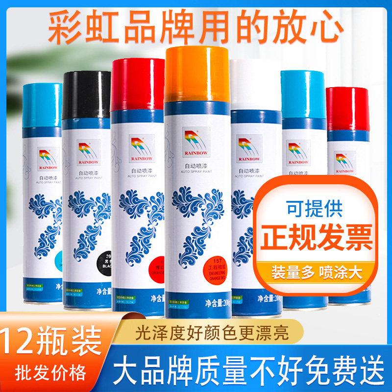 深圳彩虹自动喷漆兆o新股份黑白红绿银透明清漆金属荧光色手摇喷