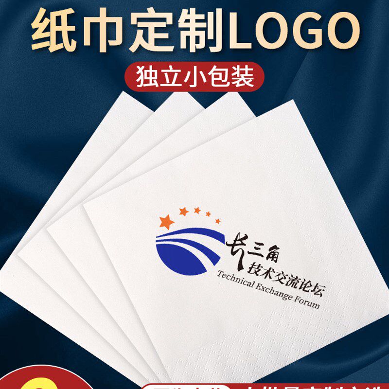 纸巾定制印logo饭店餐巾纸商用餐厅方巾M纸订制专用抽纸婚礼订做