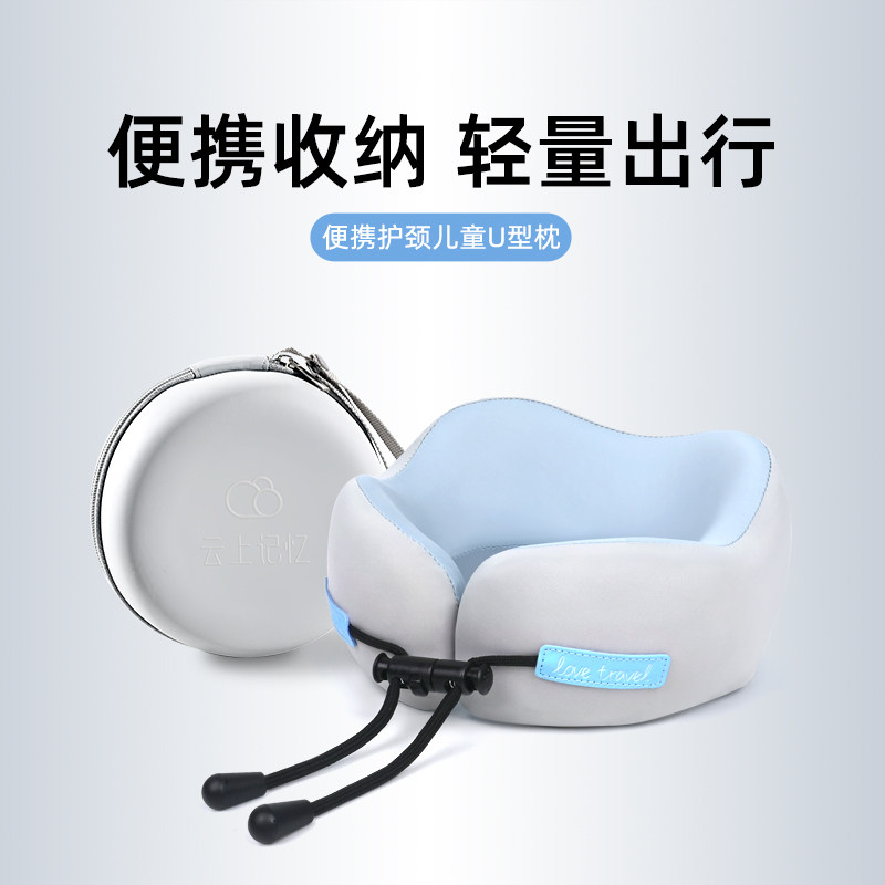 儿童u型枕飞机睡觉宝宝护颈枕记忆棉学生旅行便P携坐车高铁头枕U