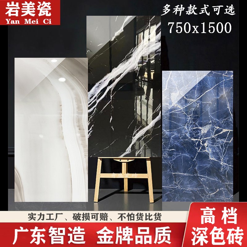 深色奢石瓷砖750x1500v大理石地砖KTV酒店会所黑色地板砖墙砖大板