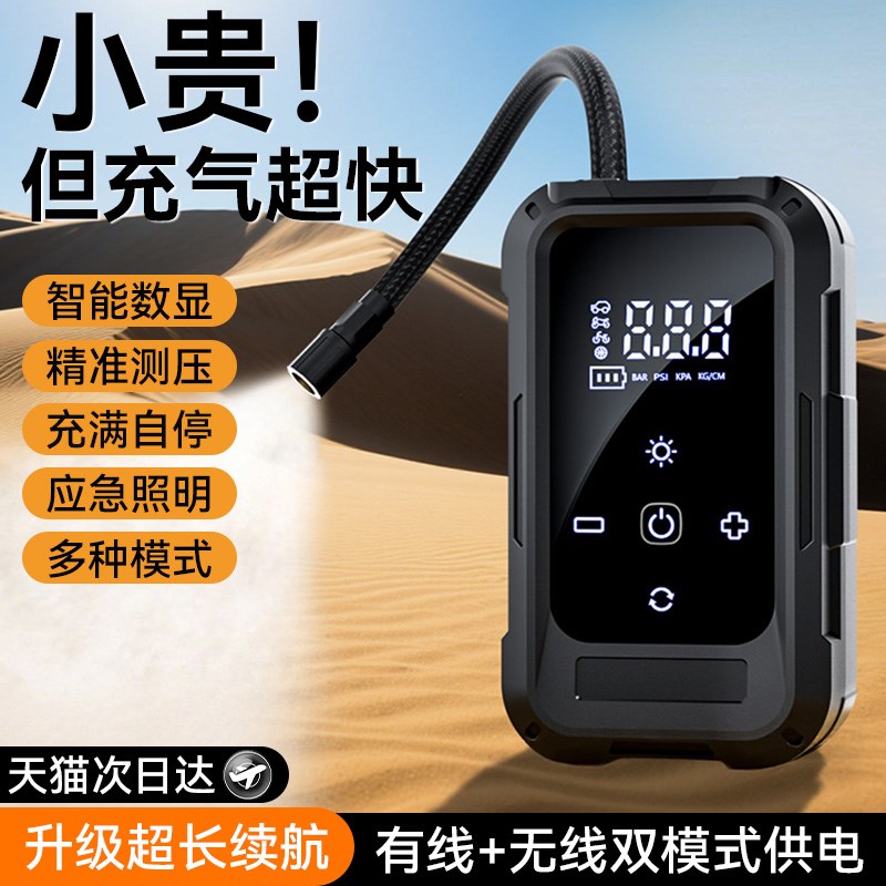 车载无线打气机汽车用可携式打气B筒电动加气泵带测胎压轮胎充气