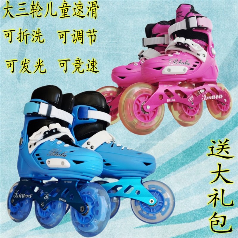 三轮速滑鞋儿童女比赛竞速专用溜冰鞋可调节闪S光套装初学者轮滑