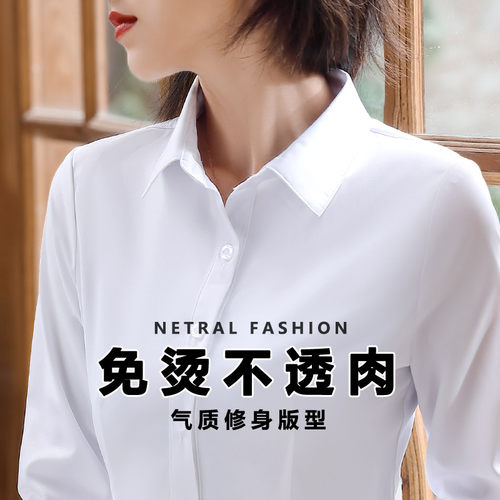 弹力职业衬衫女长袖20r21春秋新款工作服免烫工装气质正装白衬衣