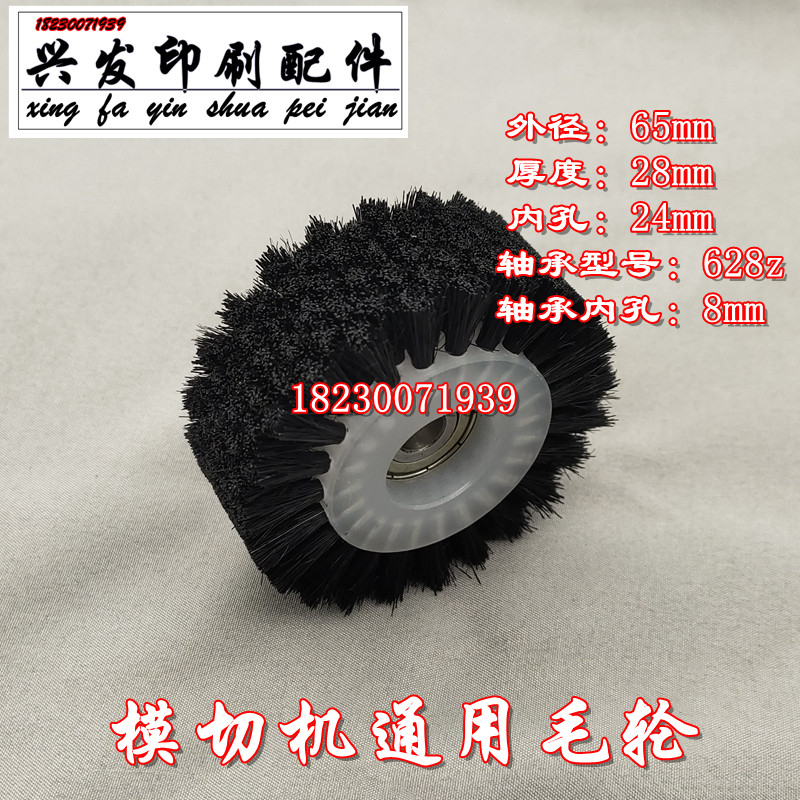全自动模切机 啤机 覆膜机 v烫金机 毛滚轮 压纸轮 走纸轮 过纸轮
