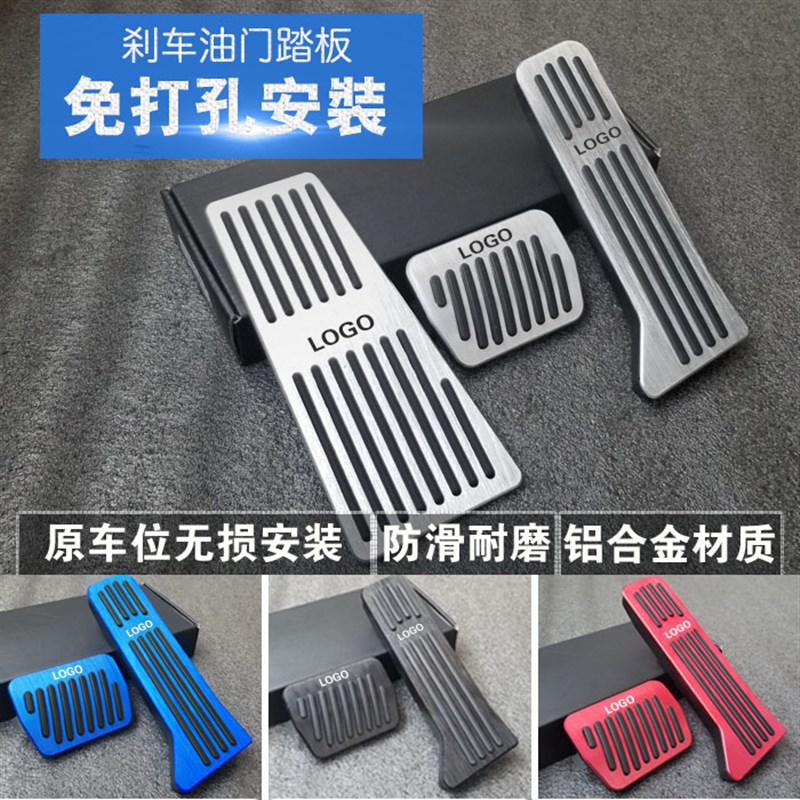 马自达3 阿特兹 CX4 CX5 CX-4 CX-5专用刹车T油门改装脚踏板内饰