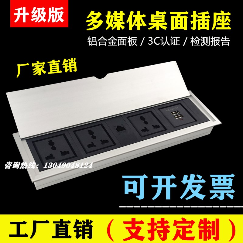 台面办公会议桌多功能插排内嵌式多媒体桌面插座T线盒嵌入式接线