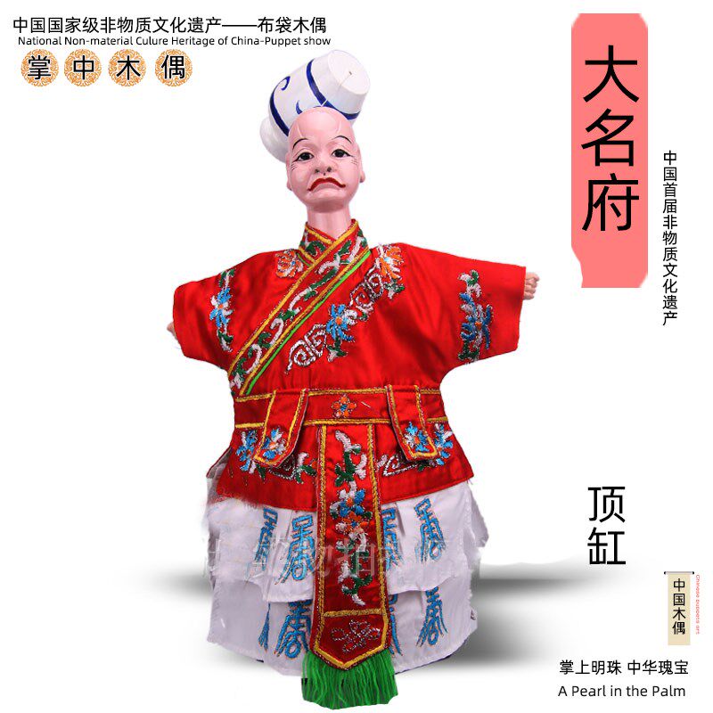 大名府杂技角色 漳州木偶剧团专用表演偶R 漳州布袋木偶戏