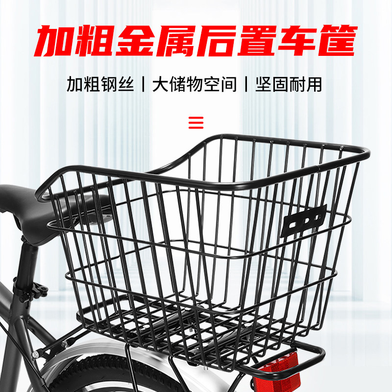 富士达山地自行车后车筐q篮子 单车后座架置物筐车后篮 儿童后货