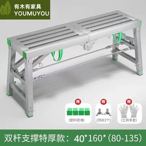 英梵狄加a强折叠马凳升降加厚装修马凳双支撑室内刮腻子脚手架梯