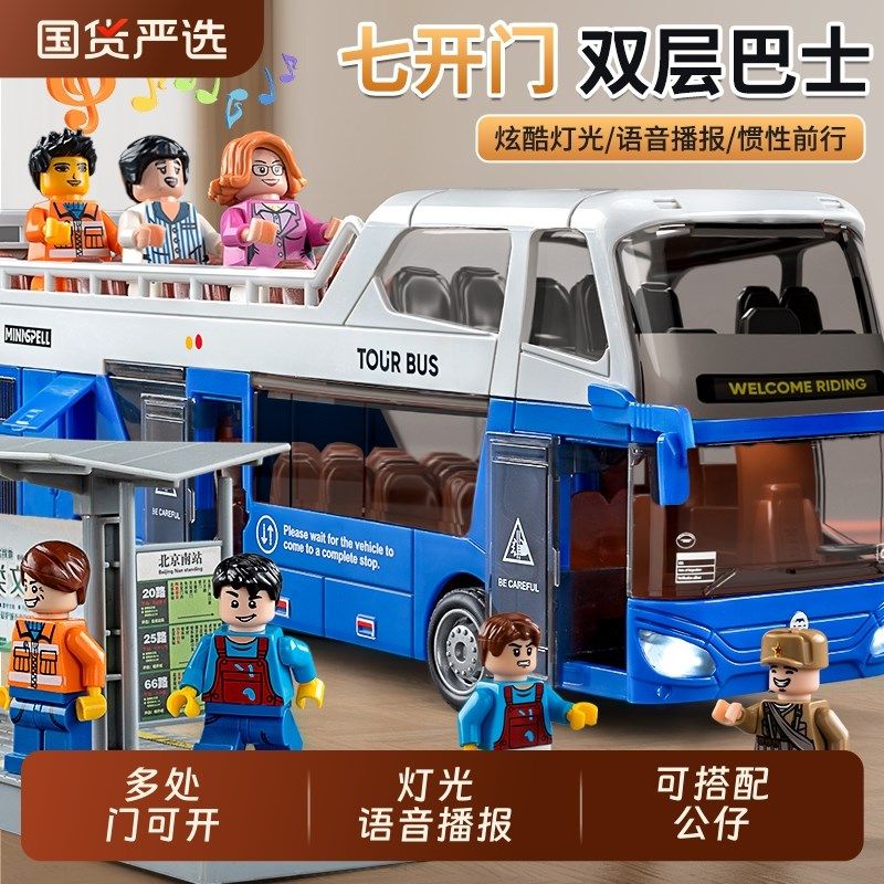 儿童敞篷双层巴h士玩具车公交车可开门观光大巴公男孩3六一节礼物