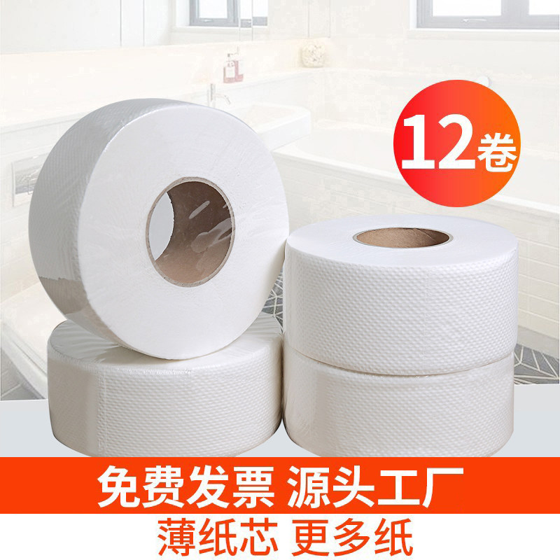 大卷纸厕纸纸巾厂洗手间大t盘纸商用酒店专用公用厕所卫生纸实惠