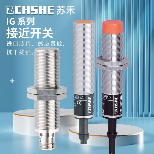 接近开关IG5606 53k81 5397 IG0011 0012 IG5788 5526 IG510A 000