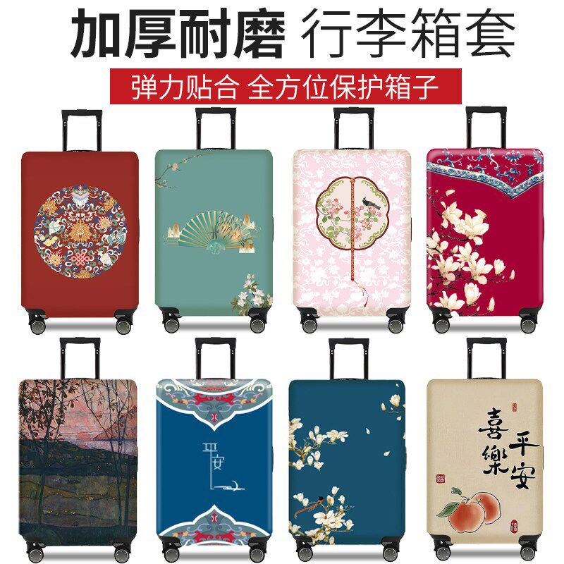 【弹力箱套】耐磨大弹力防刮保护套拉杆G旅行箱防尘罩18-32寸加厚