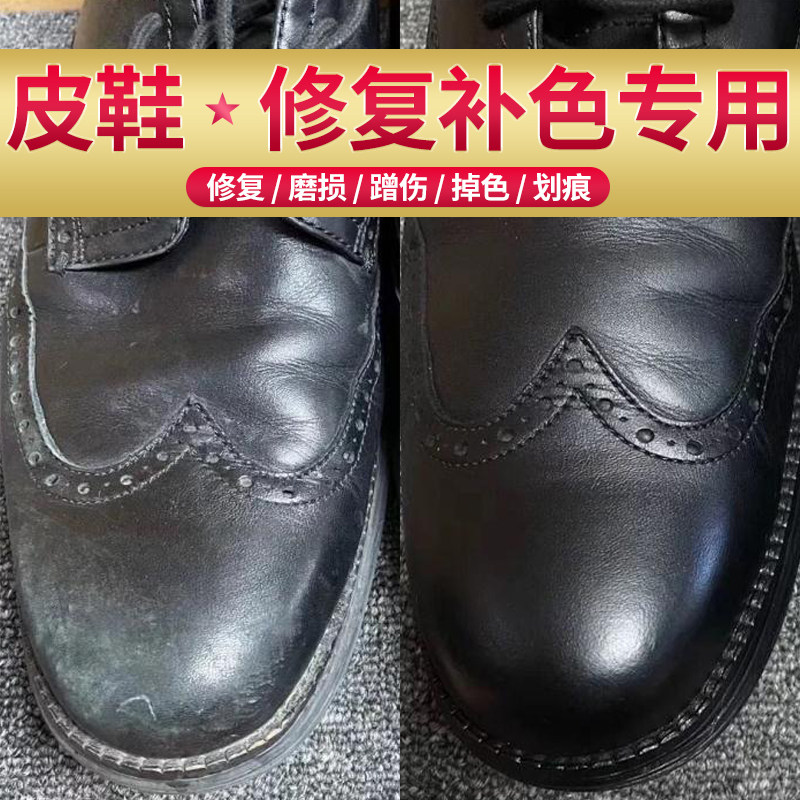黑色鞋油皮鞋破皮磨损修复膏翻新自喷漆鞋面掉皮补漆修Z色划痕补